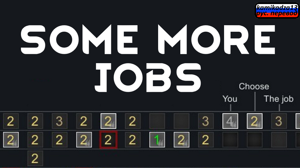 Some more jobs rus