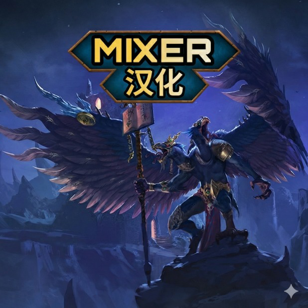 汉化 MIXER - Mixu's Unlocker