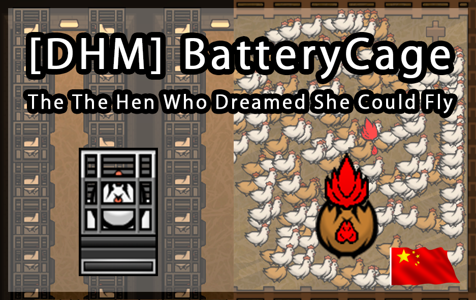 zh_[DHM]BatteryCage mod preview for RimWorld