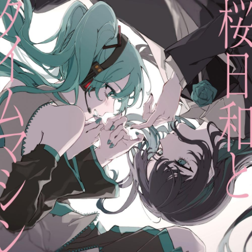 Steam Workshop::Ado - 桜日和とタイムマシン with 初音ミク／初夏