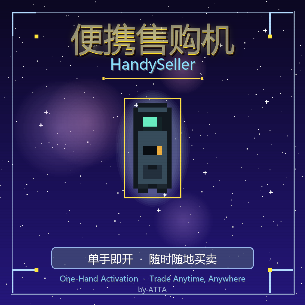 HandySeller®