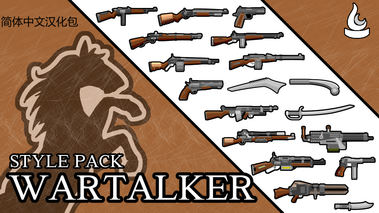 Wartalker Stylepack 简体中文汉化包
