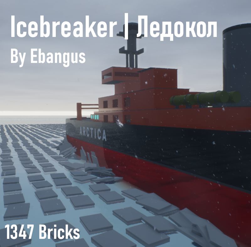 Icebreak | Ледокол | 1347 Bricks