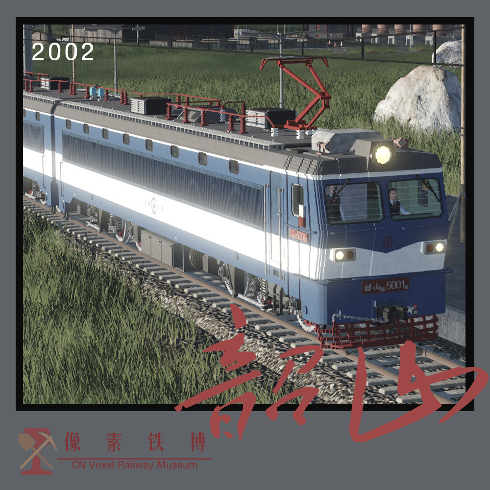 Voxel Loco 'SS' 3B