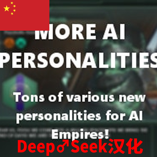 More AI Personalities汉化 preview