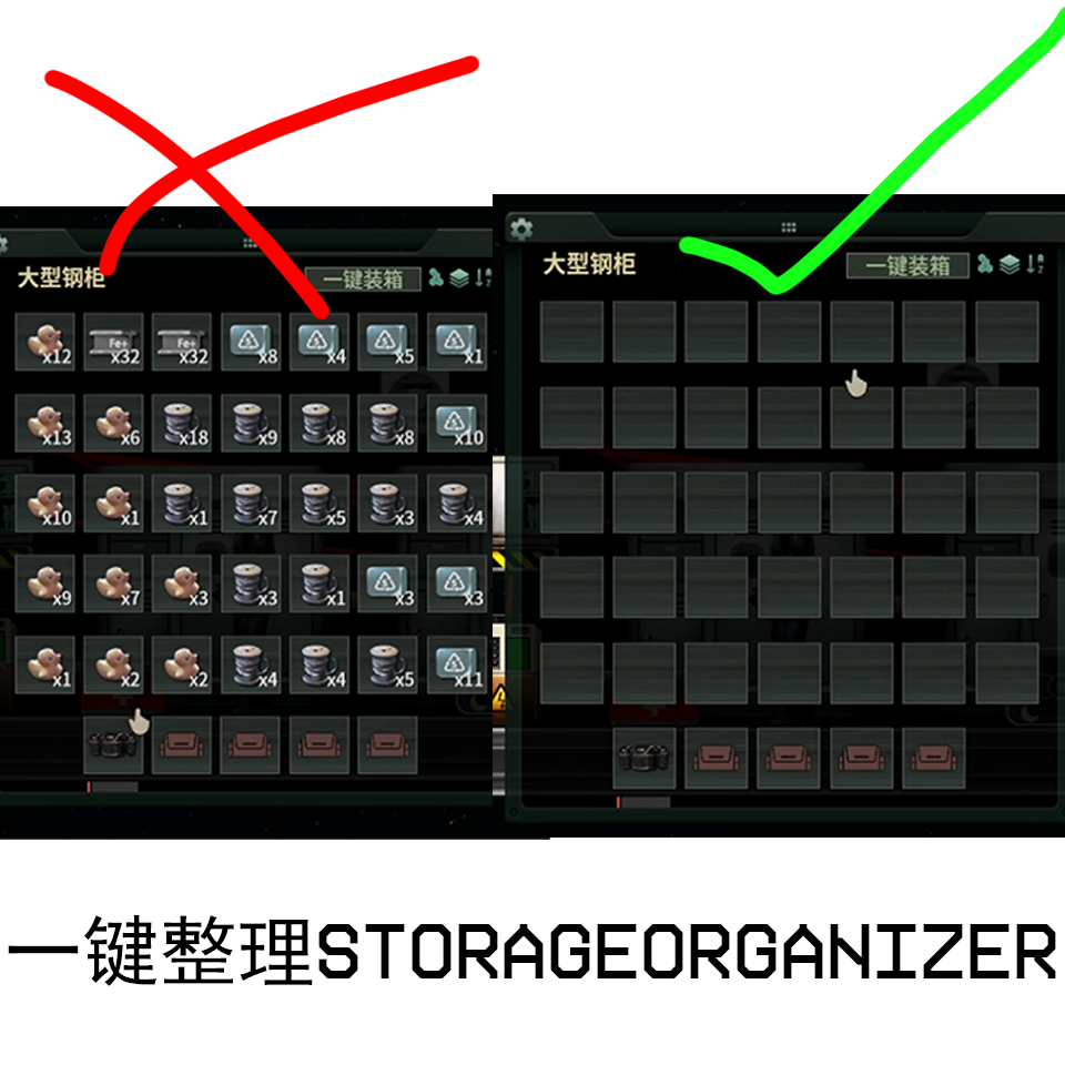 一键整理StorageOrganizer – Barotrauma Mod