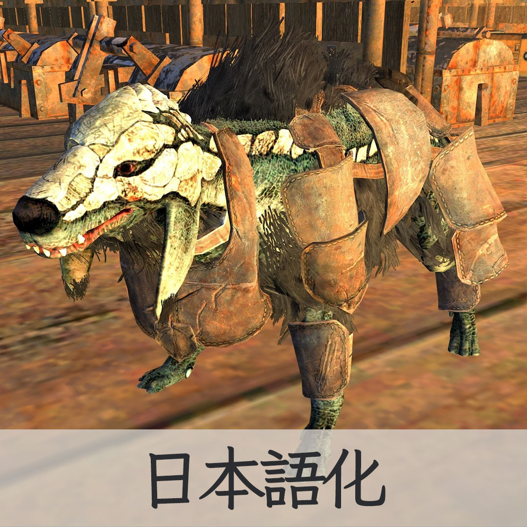 【機械翻訳・日本語化】Bonedog Armour JP