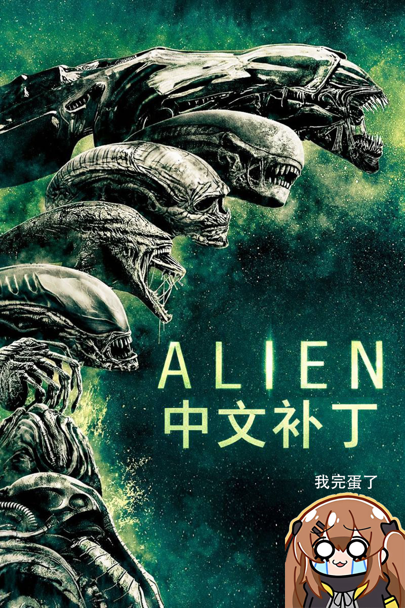 AVP-Aliens CN patch – Barotrauma Mod