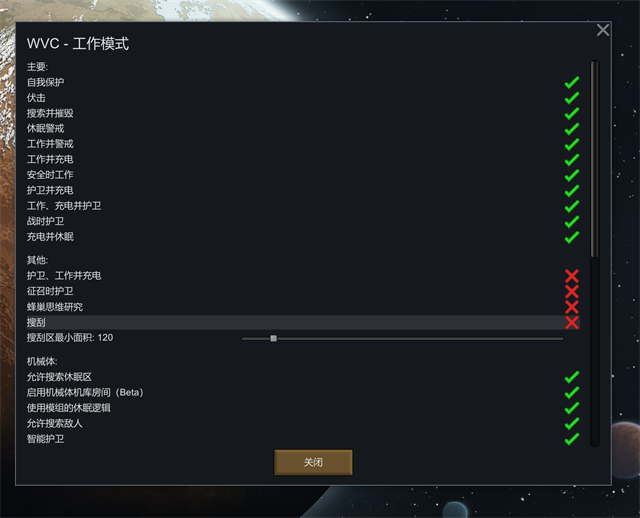WVC - Work Modes 简体中文补丁