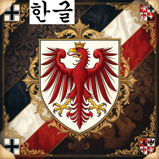 Brandenburg Immersion Pack Korean