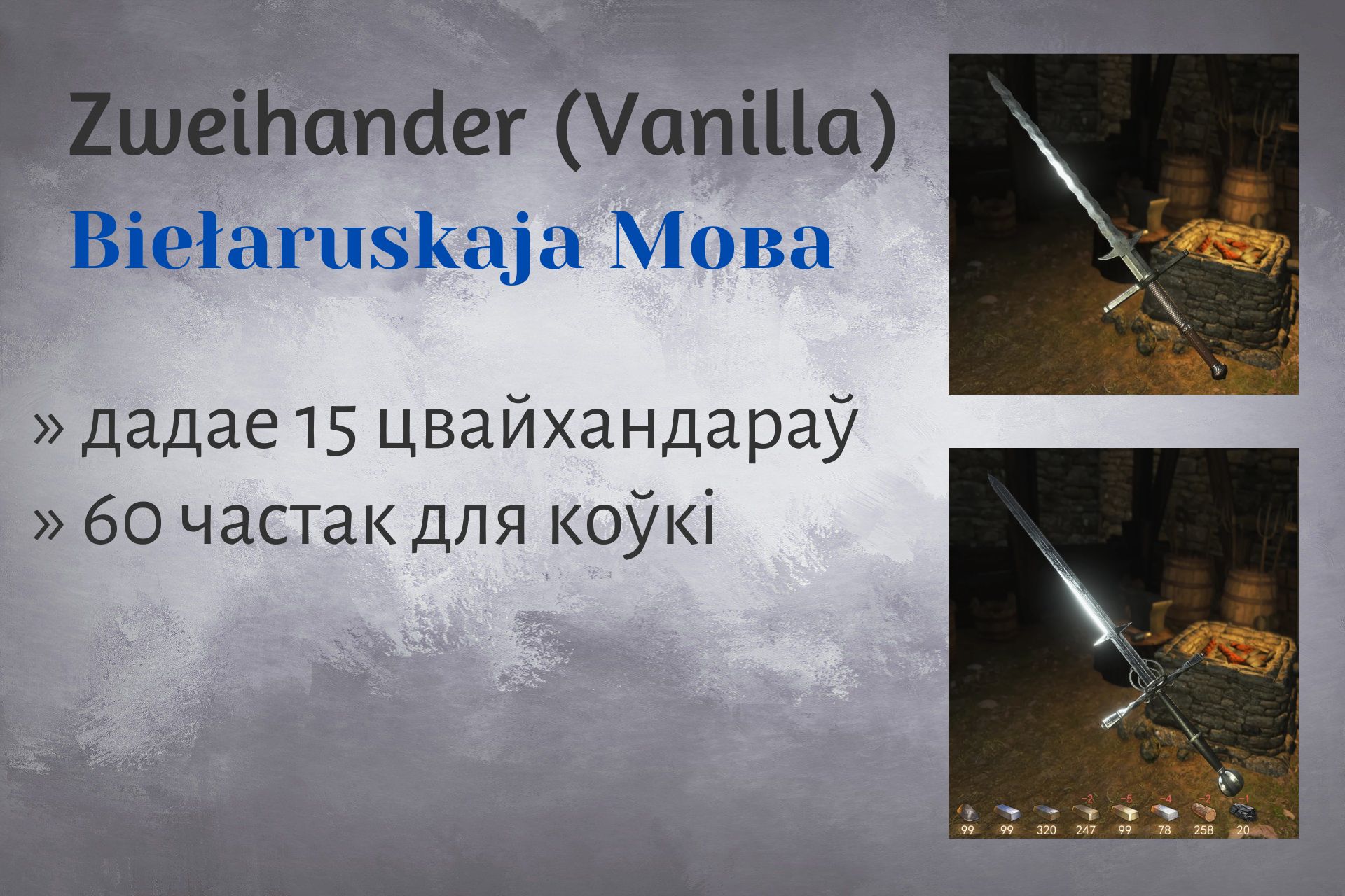 Belarusian Zweihander