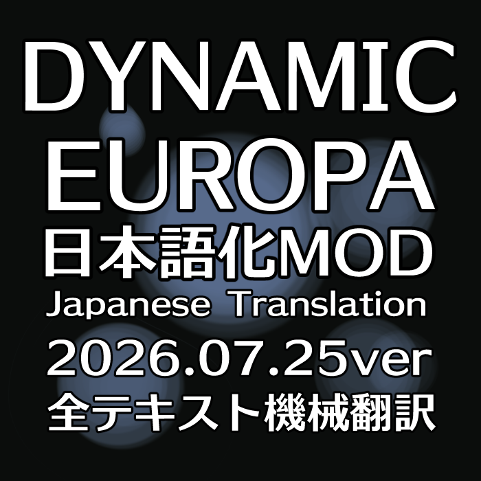 DynamicEuropa JP Translation 日本語化MOD – Barotrauma Mod