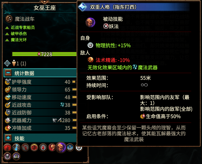 女巫王座添加无效化魔法武器