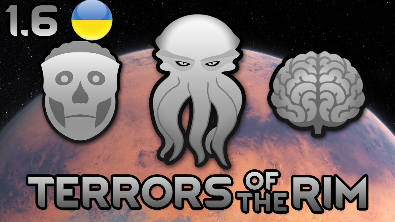 Terrors of the Rim UA