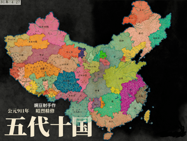 五代十国【朱温篡唐】，公元911年，2592行省