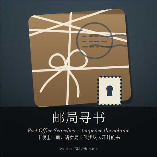 Post Office Searches (邮局寻书) preview