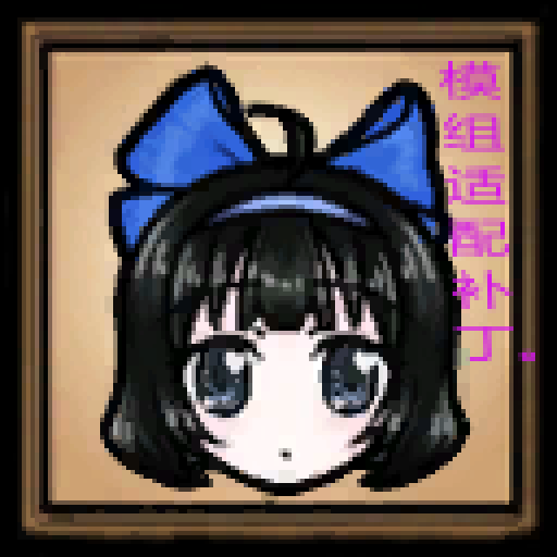 宝石萝莉模组适配补丁 preview