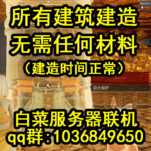 所有建筑无需任何材料
