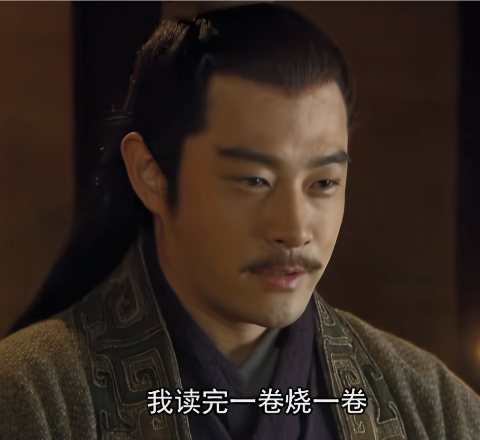读完一卷烧一卷