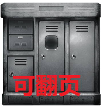 扩展的柜子页面（×10）