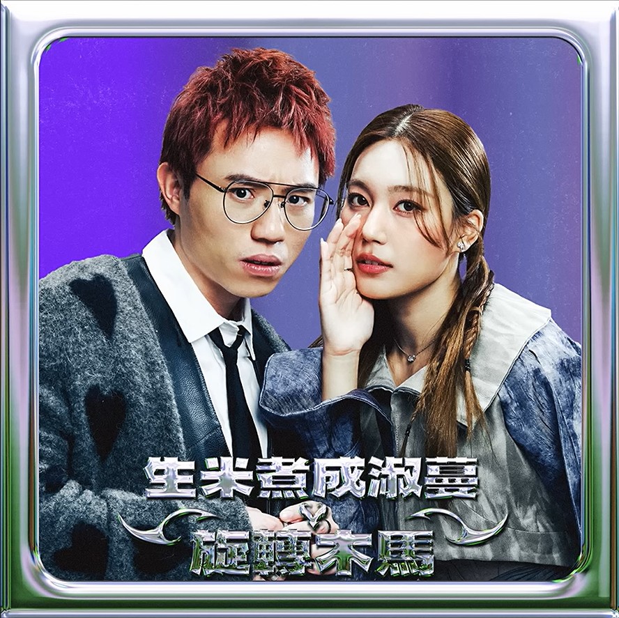 旋轉木馬 preview