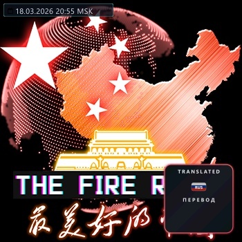 [Kutuleek Archive] The Best of China RUS