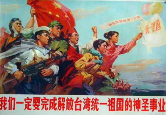Liberation of Taiwan