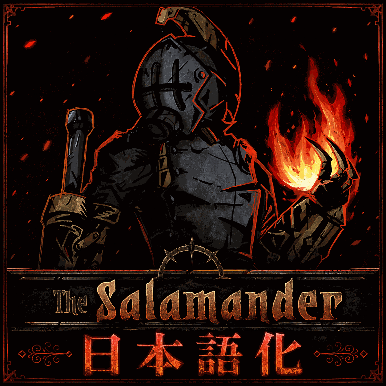 The Salamander Class Mod 日本語化
