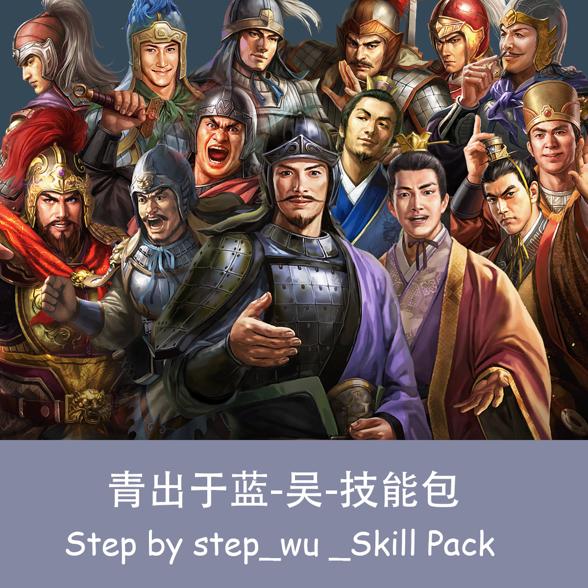 青出于蓝-3-Step by step