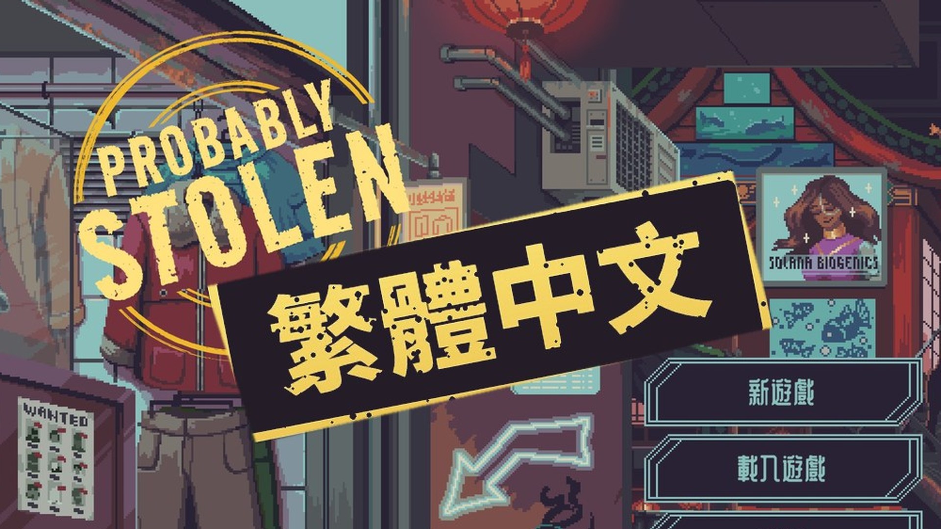 繁體中文 Traditional Chinese Translation