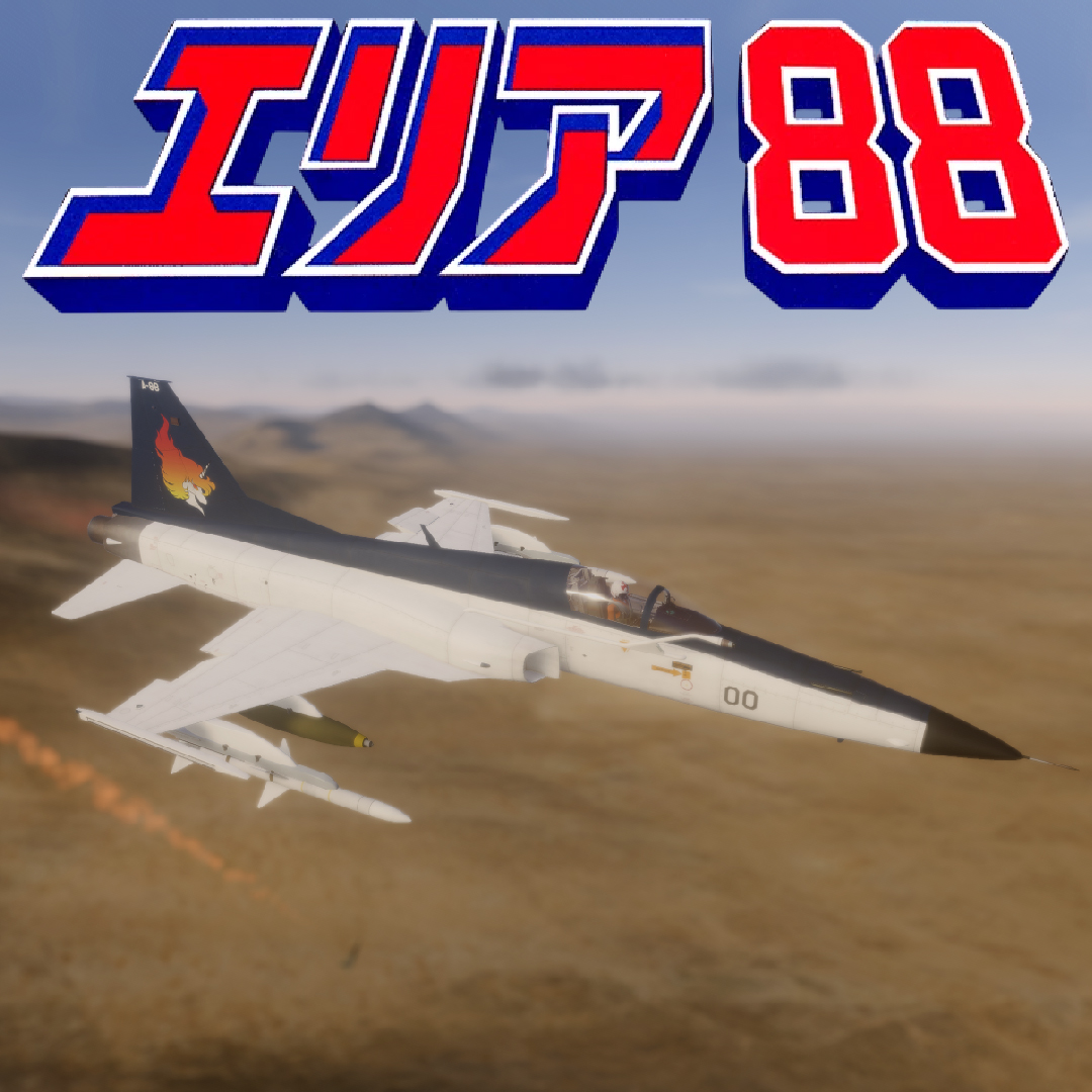F-5E | AREA 88 (1985 OVA)