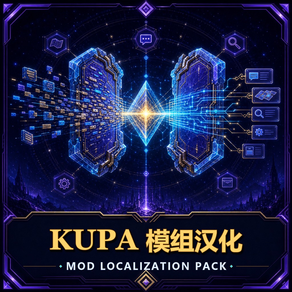 Kupa 模组汉化合集 | Kupa Mod Localization Pack