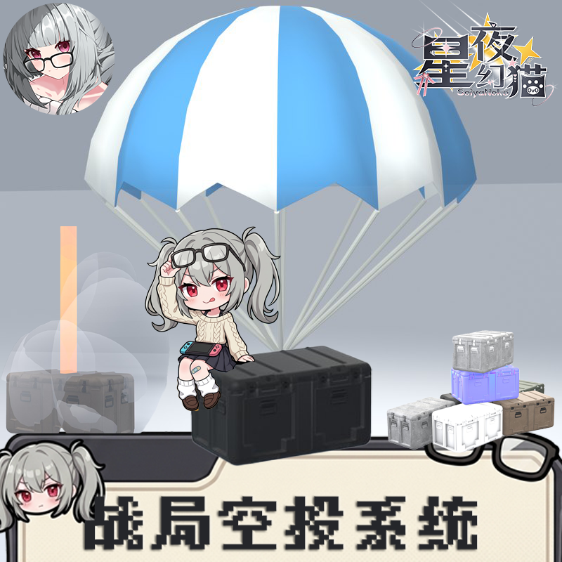 全新玩法与模型的战局空投DLC preview