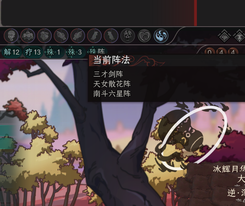 【天幕心帷】重做阵法类武学机制 preview