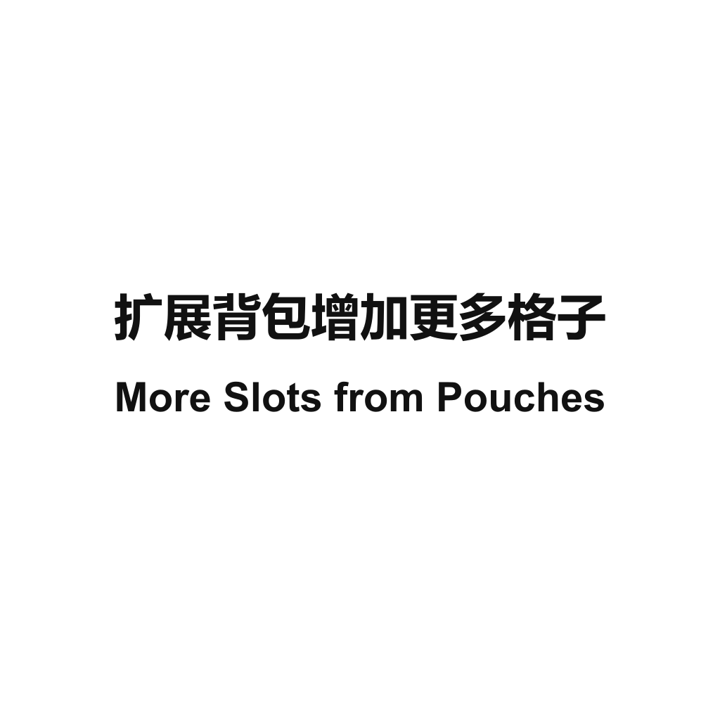 More Slots from Pouches / 扩展背包增加更多格子