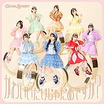 CUTIE STREET-Can't we just be cute?