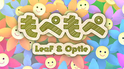 もぺもぺ - LeaF