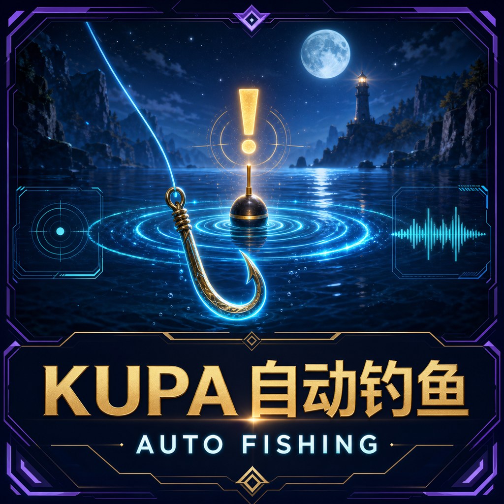 Kupa 自动钓鱼 | Kupa Auto Fishing
