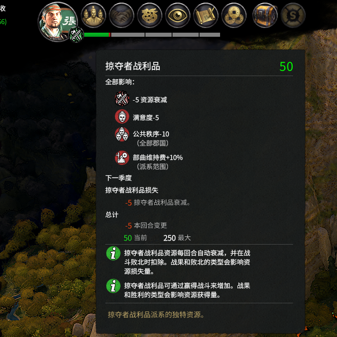 Factions new resources including new assignments--CN preview