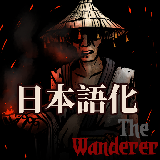 The Wanderer 日本語化 preview