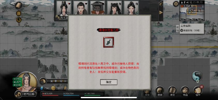 【灰太狼大王】删除噬魂剑发现剧情