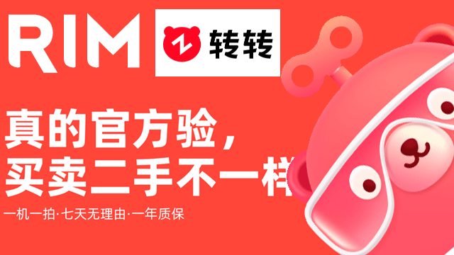 边缘转转