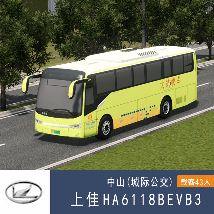 上佳HA6118BEVB3中山（城际公交） EV Zhongshan China（Intercity Bus）