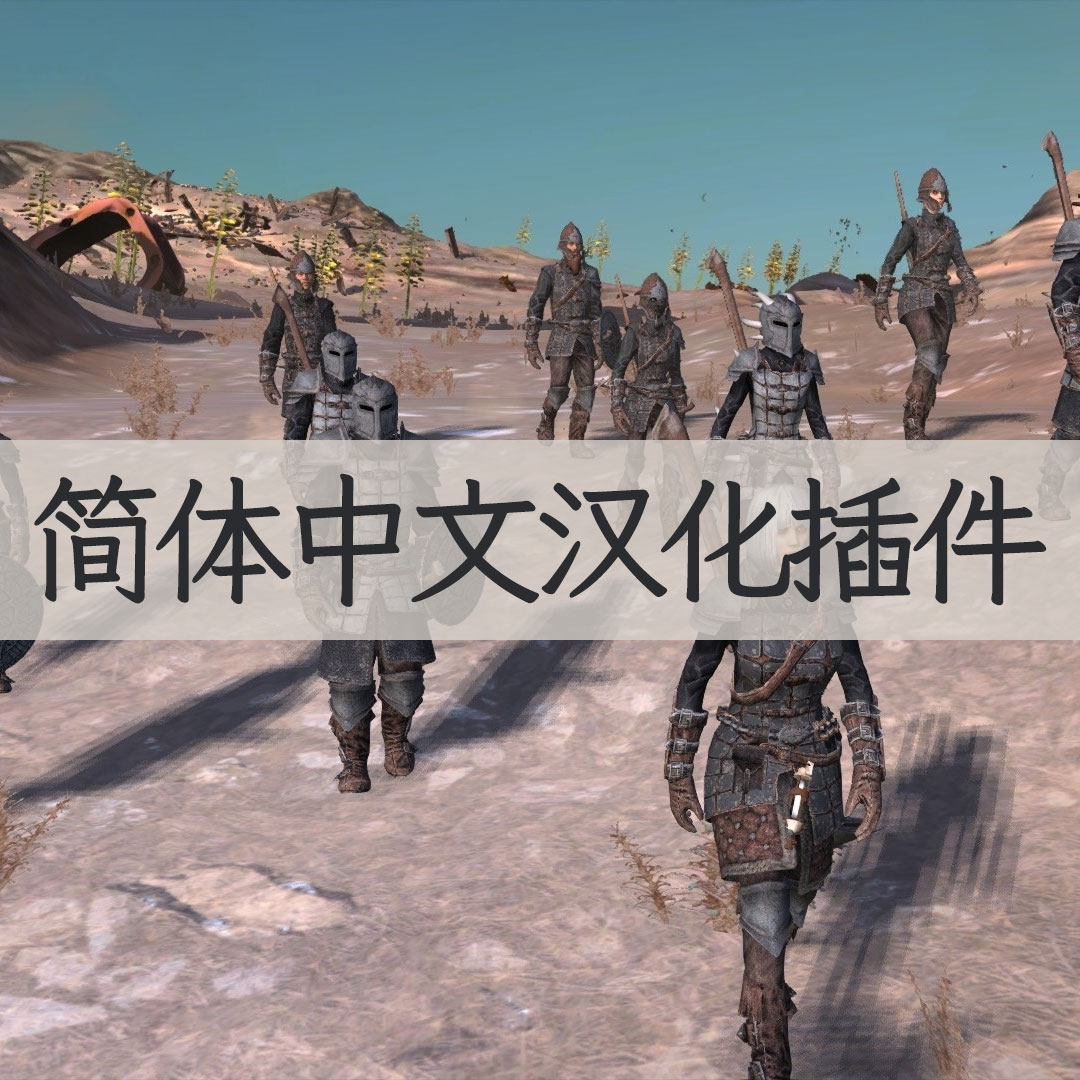 【机翻汉化・简中】The Dawnguard CN