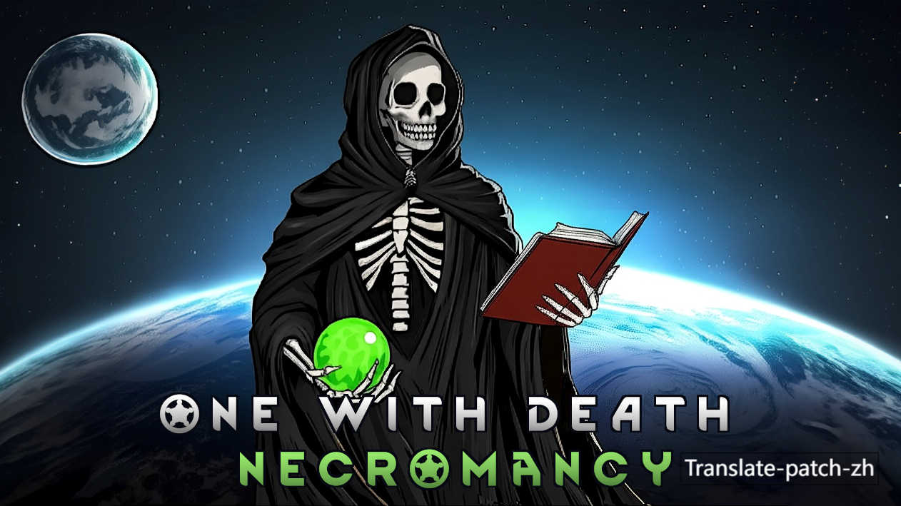 One with Death 翻译接口注入兼汉化