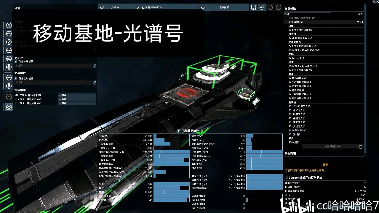 Spectrum Super Ship -  Mobile Factory, Builder, Trader, Salvage [Not working correctly with 8.0)
