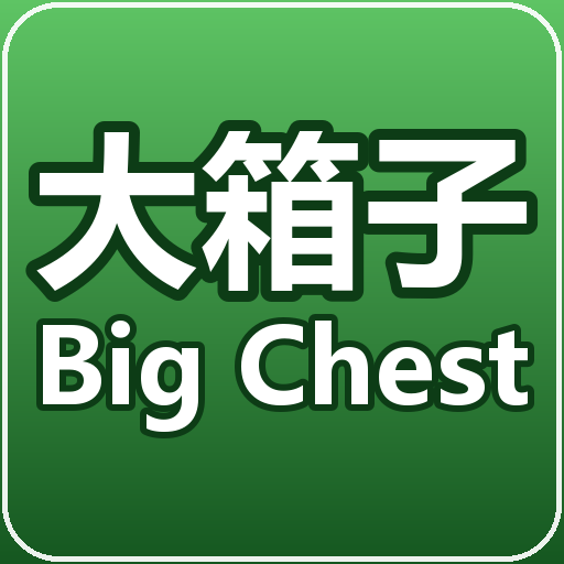 my_chest