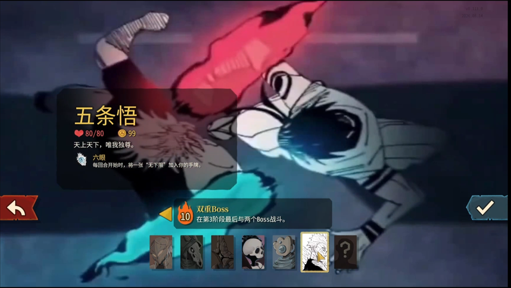 五条悟-新宿决战（0.107 版本） preview