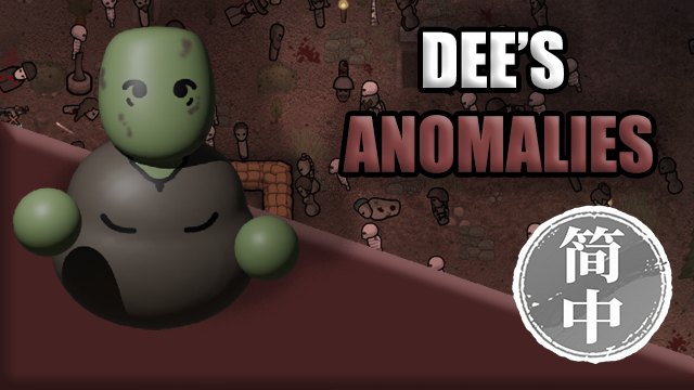 Dee's Anomalies 简体中文汉化