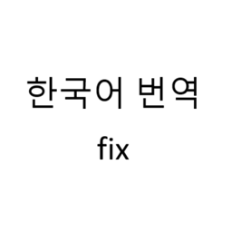 Korean Fix